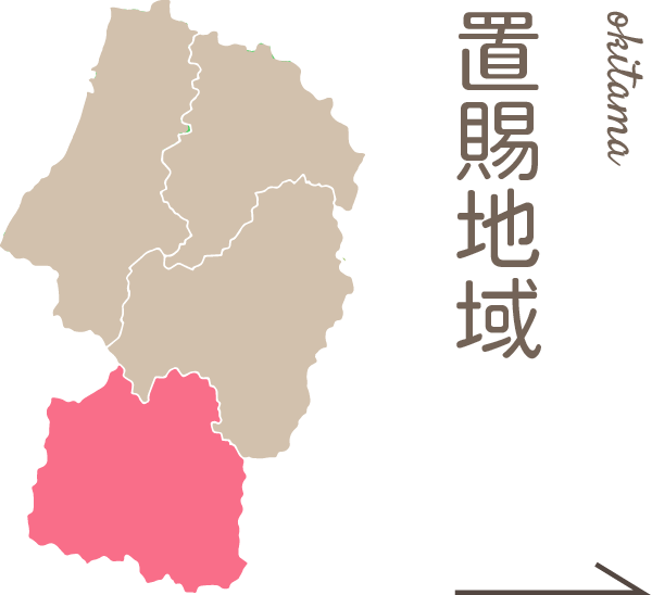 置賜地域