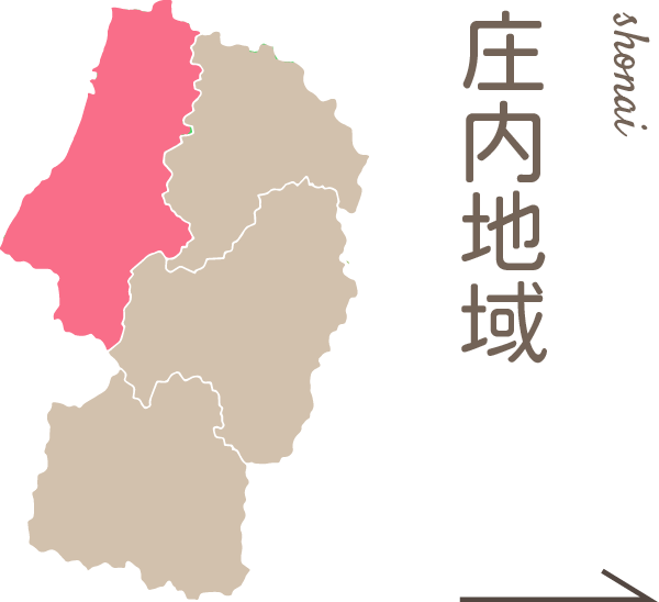 庄内地域