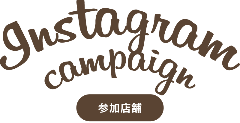 参加店舗