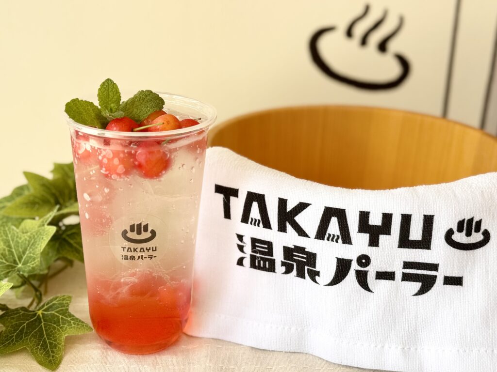 蔵王温泉 湯めぐりソーダ（さくらんぼ）